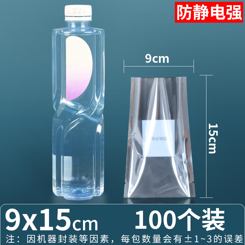 9*15*양면 15사 (평면 비닐 봉투)*100개/묶음