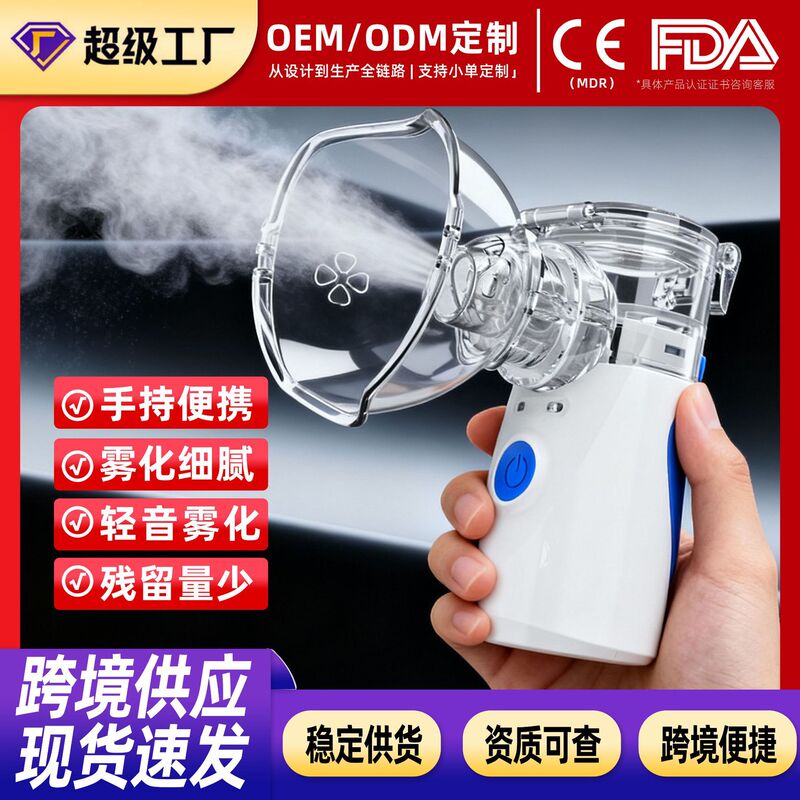 Atomizer Accessories, Detachable Medicine Cup, Children's and Adult Masks, Mouthpieces, Atomizer USB Data Cable Adapter Accessories Atomizer Accessories, Detachable Medicine Cup, Children's and Adult Masks, Mouthpieces, Atomizer USB Data Cable Adapter Accessories