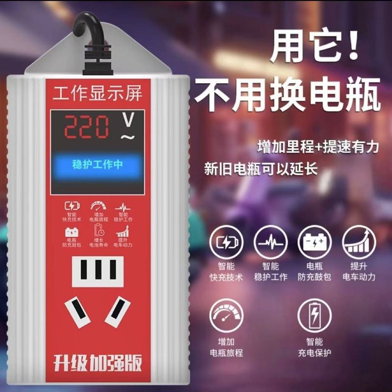 2026电动车电瓶修复器激活延长电池寿命续航脉充电器48V60V72通用|undefined