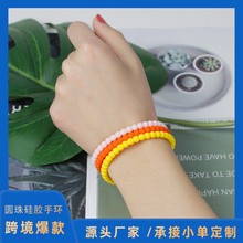 亚马逊跨境迷你圆珠子硅胶手环 百搭女士硅胶珠子手环挂饰通用ins