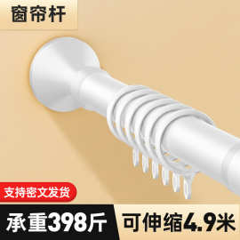 跨境热销罗马杆伸缩免打孔安装窗帘杆单杆窗帘支架杆晾衣杆挂衣杆