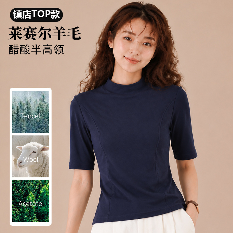 Lyocell Tencel Wool Acetate Half-Turtleneck Mid-Sleeve Regular Shoulder Women's T-Shirt 2026 New Style Base Layer Top
