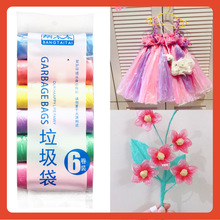 ✅一次性彩色家用加厚垃圾袋儿童节手工服装多色衣服裙子中号