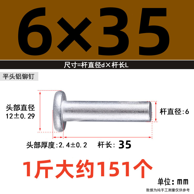 メーカー直供GB109平頭中実アルミリベットM2-M8手打式柳釘量量特恵|undefined