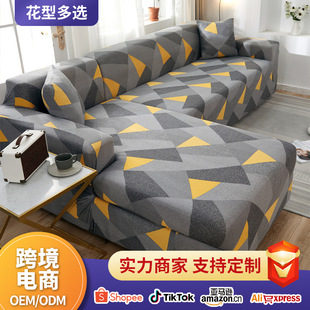 Milk Silk Sofa Cover Printed Elastic Sofa Cover Combination Sofa Single Double Home Sofa Cover