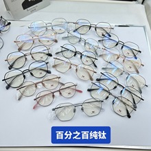 纯钛复古镜架男女高度数眼镜框小红书威莎奴大品牌纯钛高档眼镜框