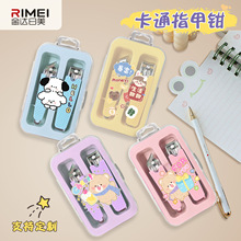 卡通指甲剪两件套指甲刀女生可爱便携家用斜口指甲钳美甲修甲套装