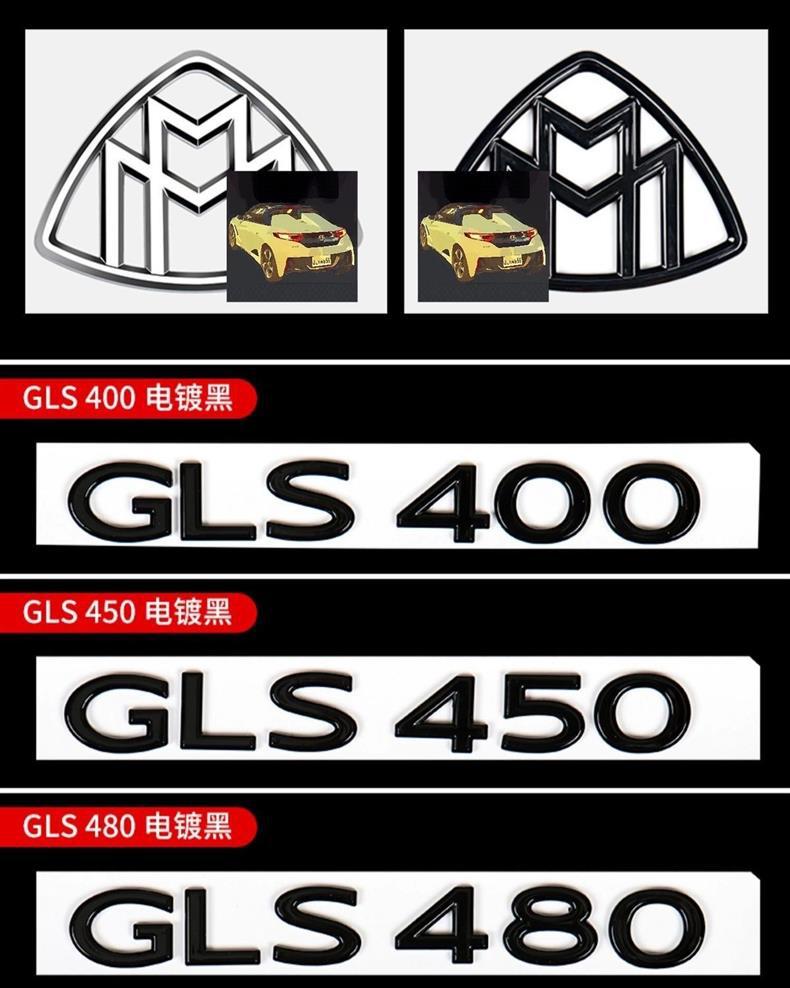 Suitable for the new Maybach Mercedes-Benz S480, S580, and S680 models; original factory side emblems and rear tail emblems
