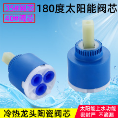 面菜盆冷熱蛇口陶磁器片弁芯シャワー混水弁上水スイッチプラスチック修理部品