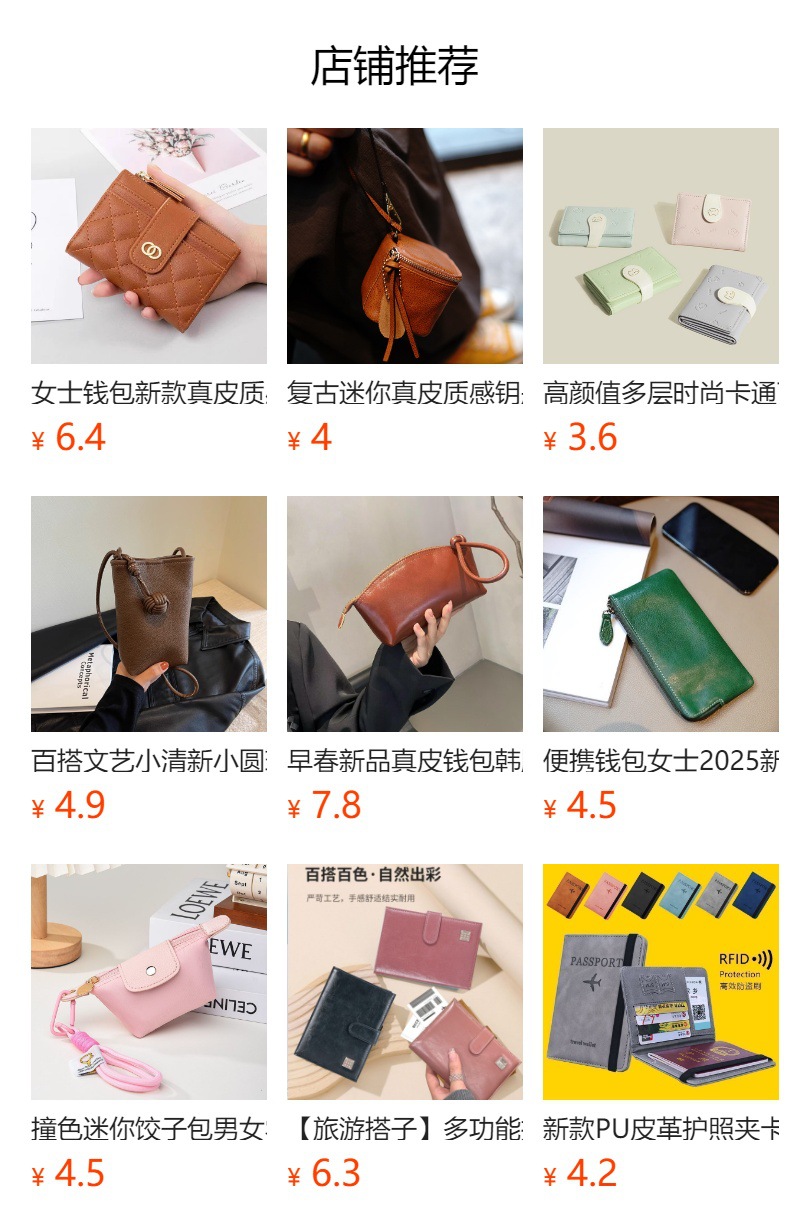 It cannot be clicked in the preview state. After publishing, you can click to jump to the corresponding product page.