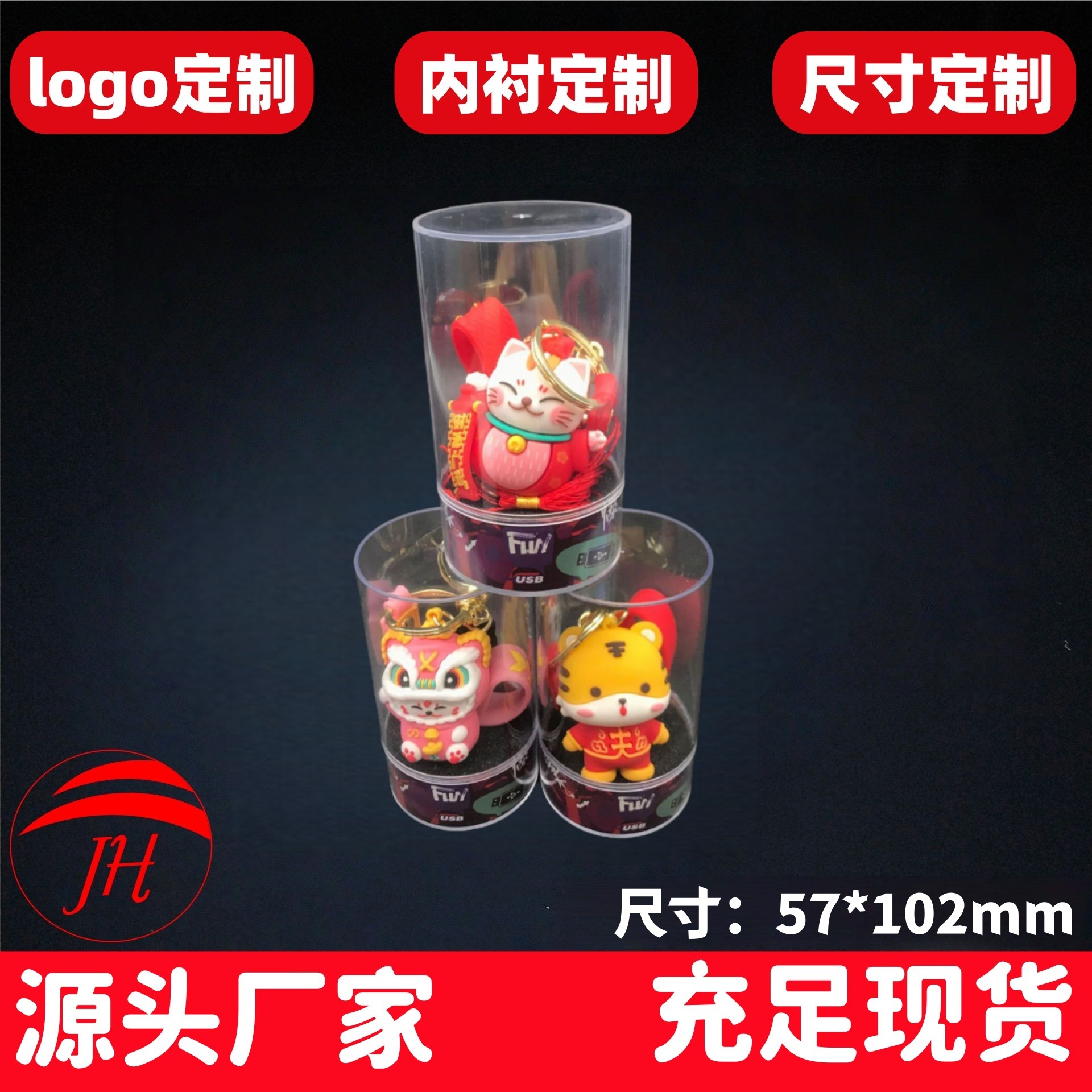 工厂现货透明圆柱直立展示架公仔耳机包装数据线U盘圆筒包装盒