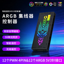 ���R4PRO�C��ARGB������5v3����ͬ���������L������ͨ���{����