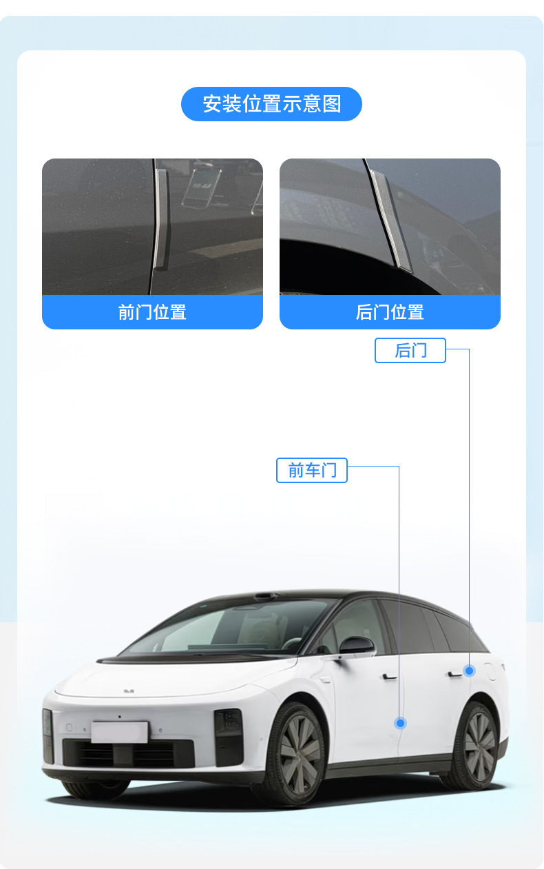 Suitable for Li Auto I6 Special Car Door Anti-Collision Strips in Original Car Color, Modified Anti-Scratch and Anti-Scuff Exterior Accessories