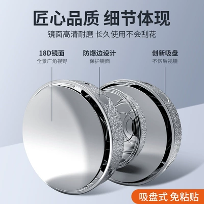 Cup Reversing Small Round Mirror, Rearview: Large field of view rear view auxiliary mirror