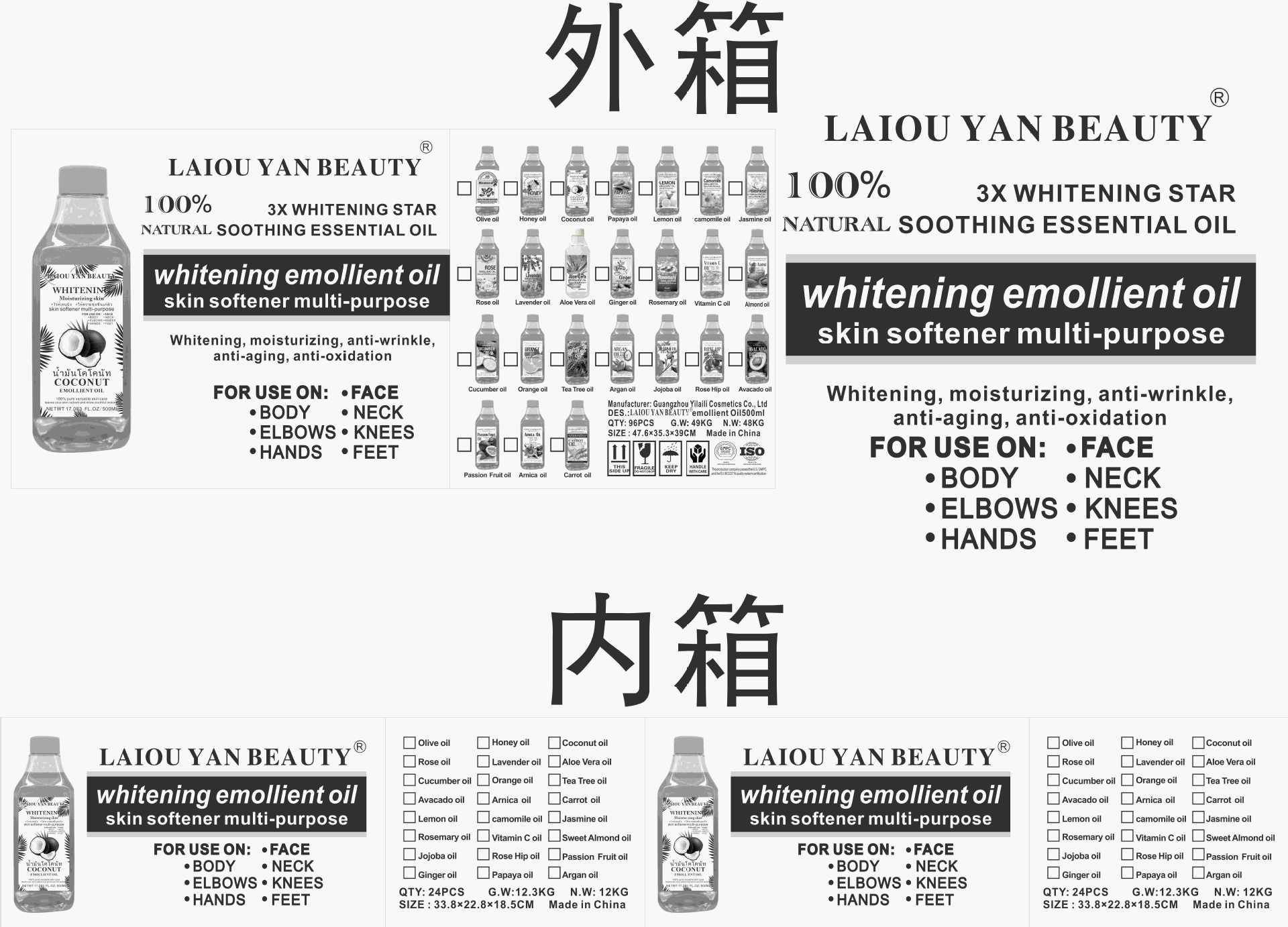 YLT-YLL-301 W48#外箱英文莱欧500ML橄榄