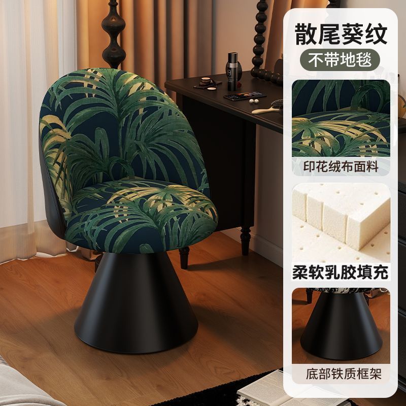 卧室轻奢化妆椅北欧高级化妆凳靠背可旋转梳妆台凳子家用梳妆凳椅|undefined
