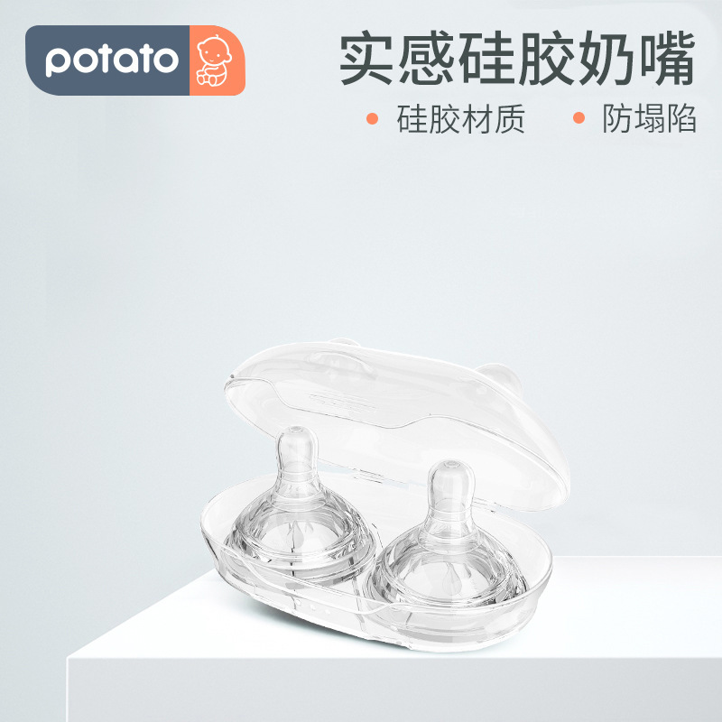 小土豆婴儿宽口径硅胶奶嘴母乳防胀气三五孔宽口奶嘴两只装