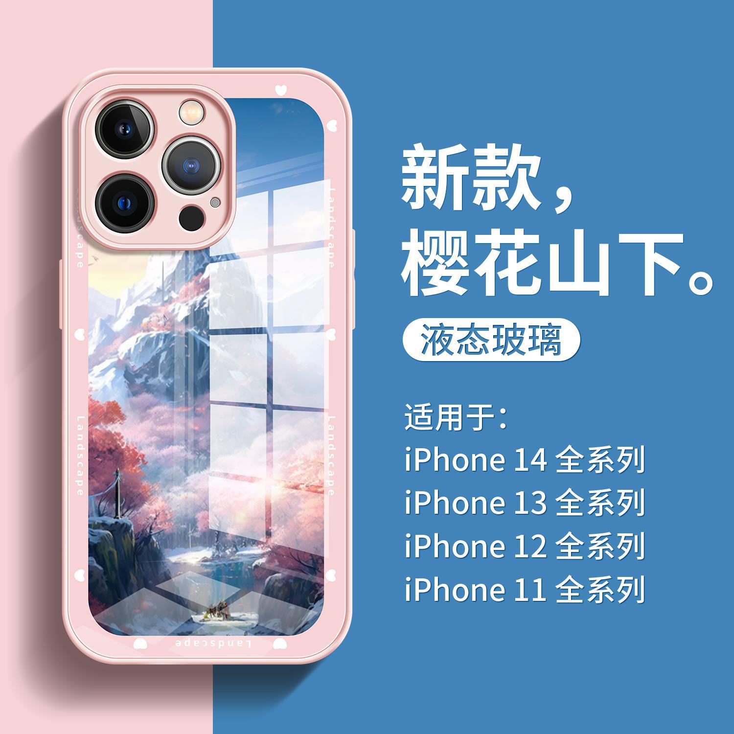 适用于iPhone14promax手机壳液态玻璃7防摔全包x/xs网红原创苹果