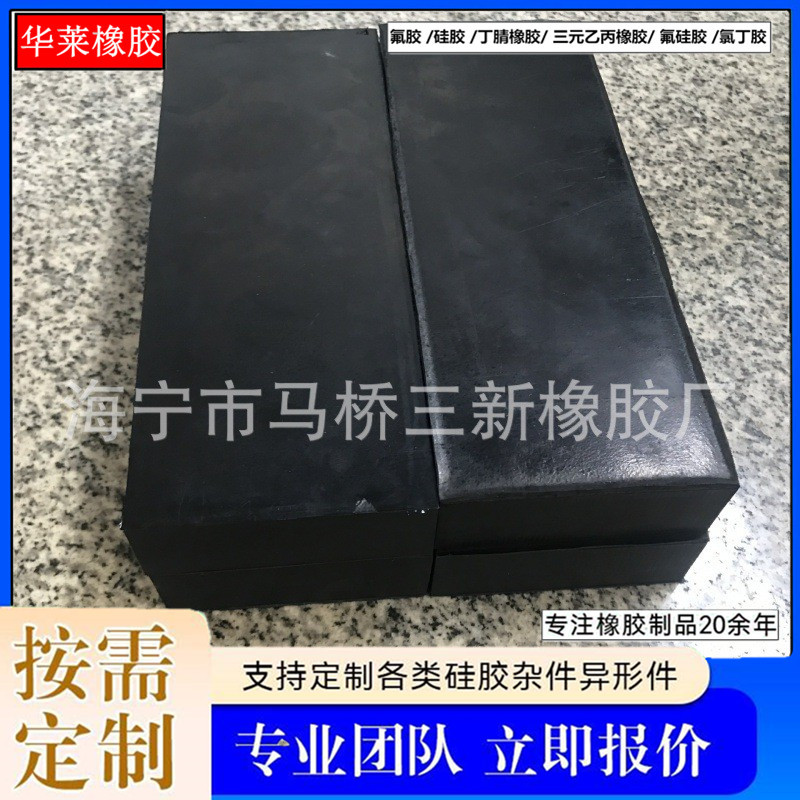 橡胶块 天然胶减震垫 橡胶减震块  长方形减震块
