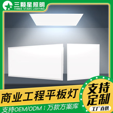 工程专用定制高光效180lmw平板灯 商业照明超市办公室酒店商场写