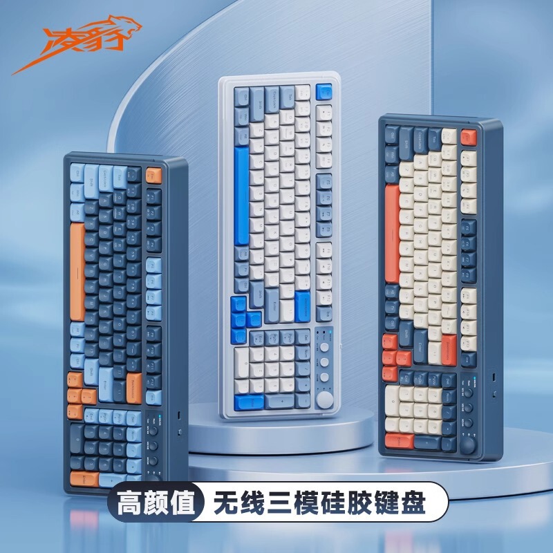Lingbao Keyboard Wireless Bluetooth Three-Mode Silicone Keyboard Type-C Wired Keyboard High-Value Tri-Color Rechargeable