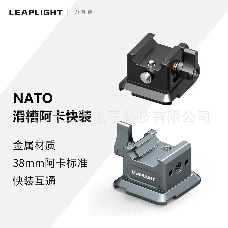 Lipule Aluminum Alloy Nato Slide to Standard Aka Quick Release Plate Rabbit Cage Adapter Conversion Base