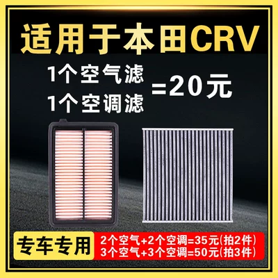 Suitable for Honda Crv Air Conditioning Filter Element and Air Filter Set. Air Filter-6-7-95