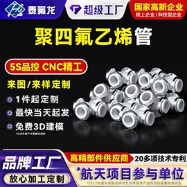 PTFE;PTFE塑料板;其他塑胶零件