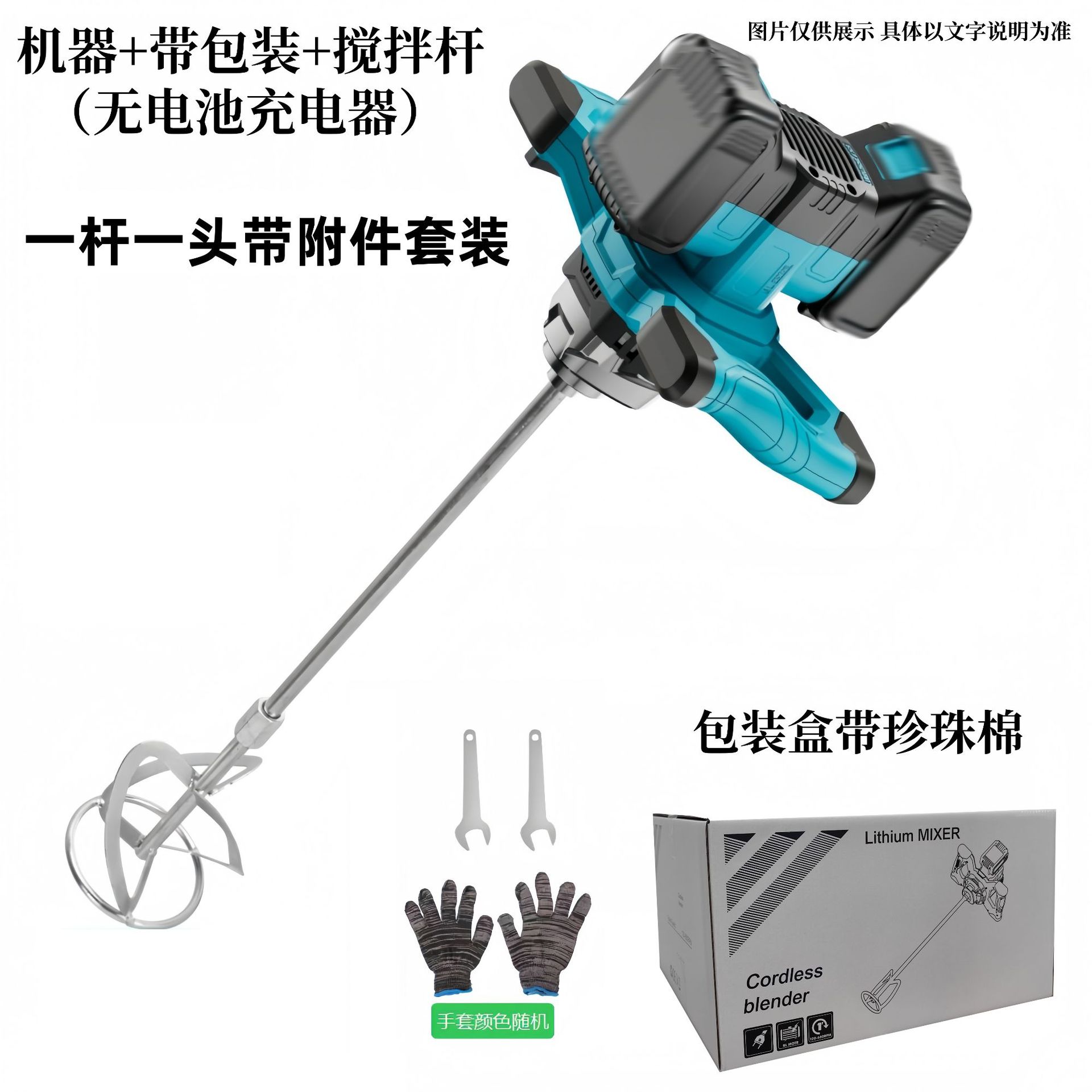 20v machine head + mixing rod 1 rod 1 head with accessories (no battery charger)