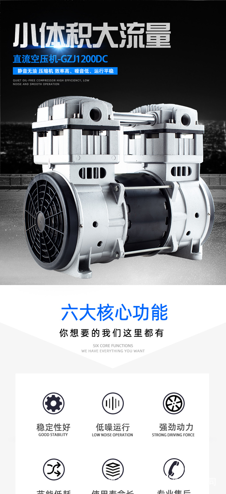 Jinsui Technology 24V48V72V1200W Vehicle-Mounted Dc Compressor Silent Micro Air Pump Small Air Compressor