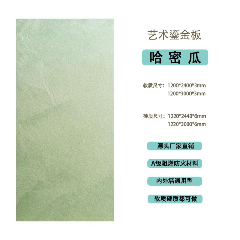 Arte de piedra blanda Tablero dorado Tablero de arenisca de óxido Tablero de meteorito Tablero de piedra blanda Tablero decorativo de pared de fondo de puerta de azulejo