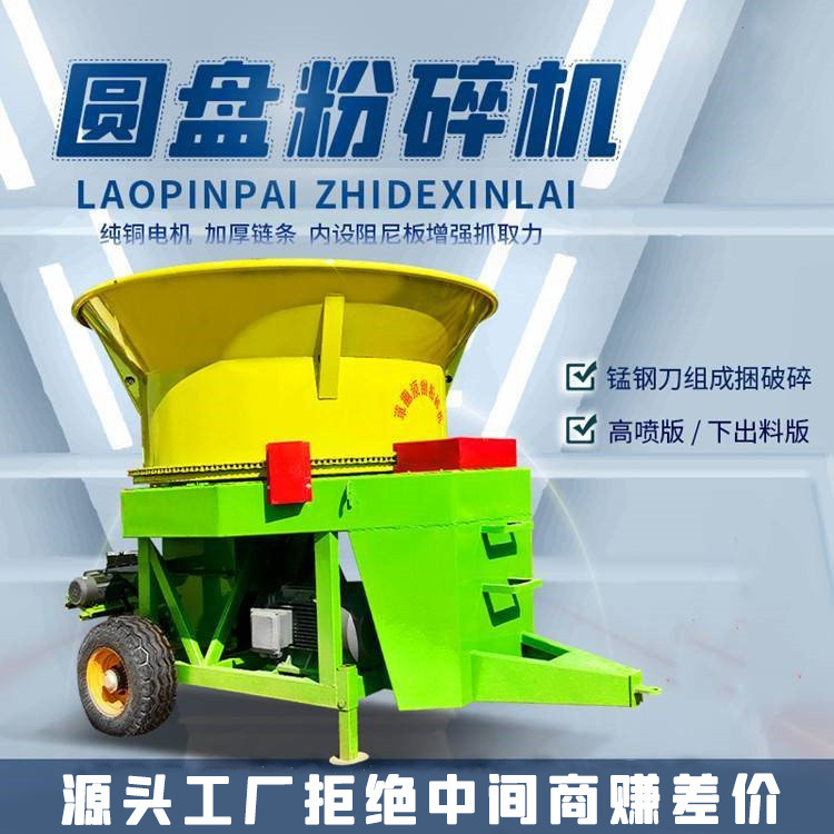 养殖场圆盘秸秆粉碎机大型草捆铡草揉丝机电动大功率的黄储铡草机