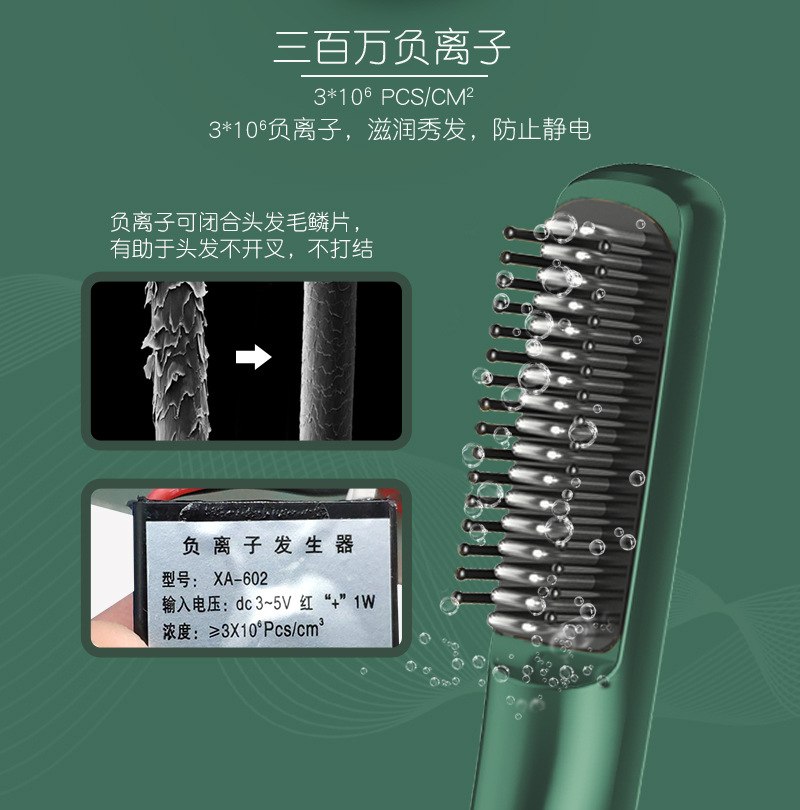 直发梳详情页_04