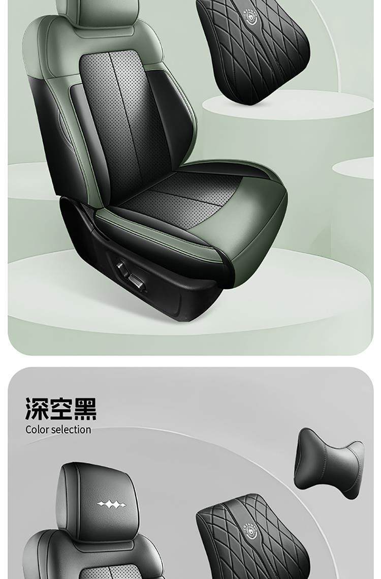 Equation Leopard Titanium 3 Special Seat Cover 2025 New Model Car Seat Cushion Full Surround Perforated Leather Seat Cover Four-Season Seat Cushion
