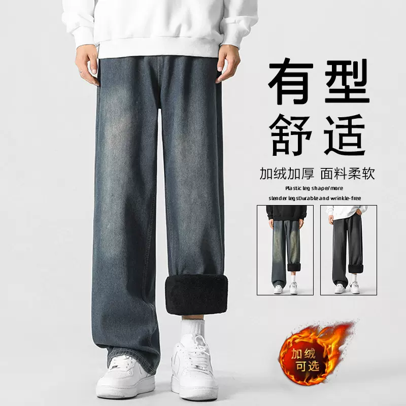 美式新款牛仔裤男士春秋冬季2025直筒宽松阔腿复古加绒休闲长裤子