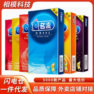 名流避孕套 经典系列10只装柔滑丝薄002活力螺纹有型超薄动感颗粒