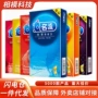 名流丝薄超薄螺纹避孕套