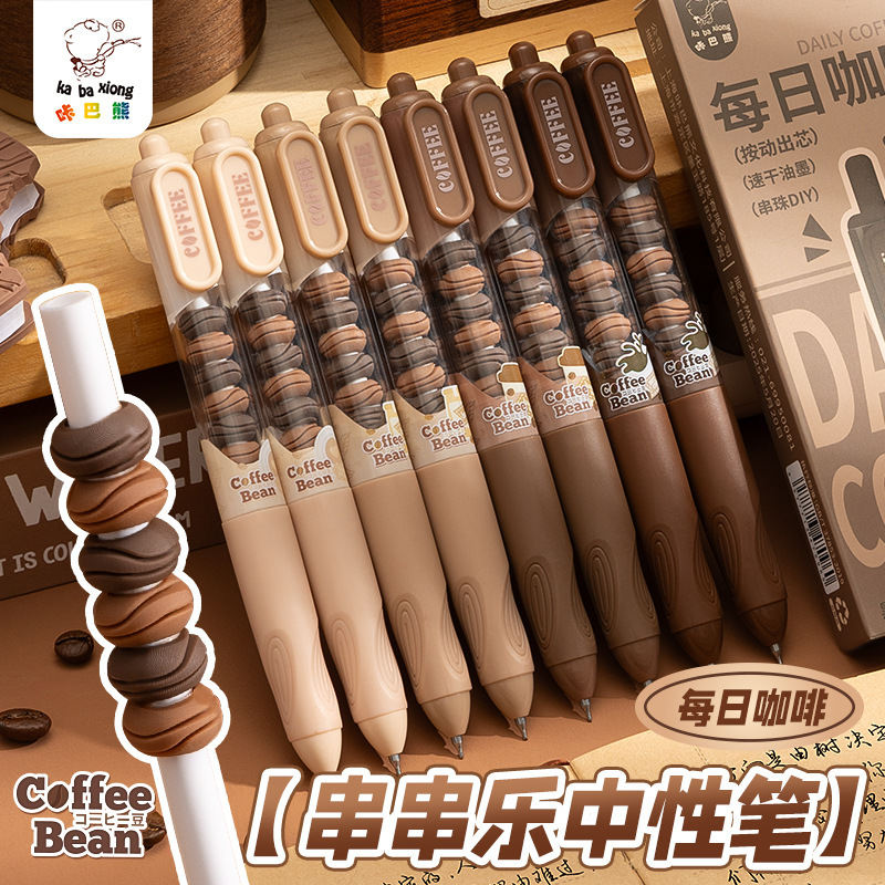 咔巴熊卡皮巴拉串串乐中性笔高颜值ins风按动笔速干顺滑学生考试|undefined