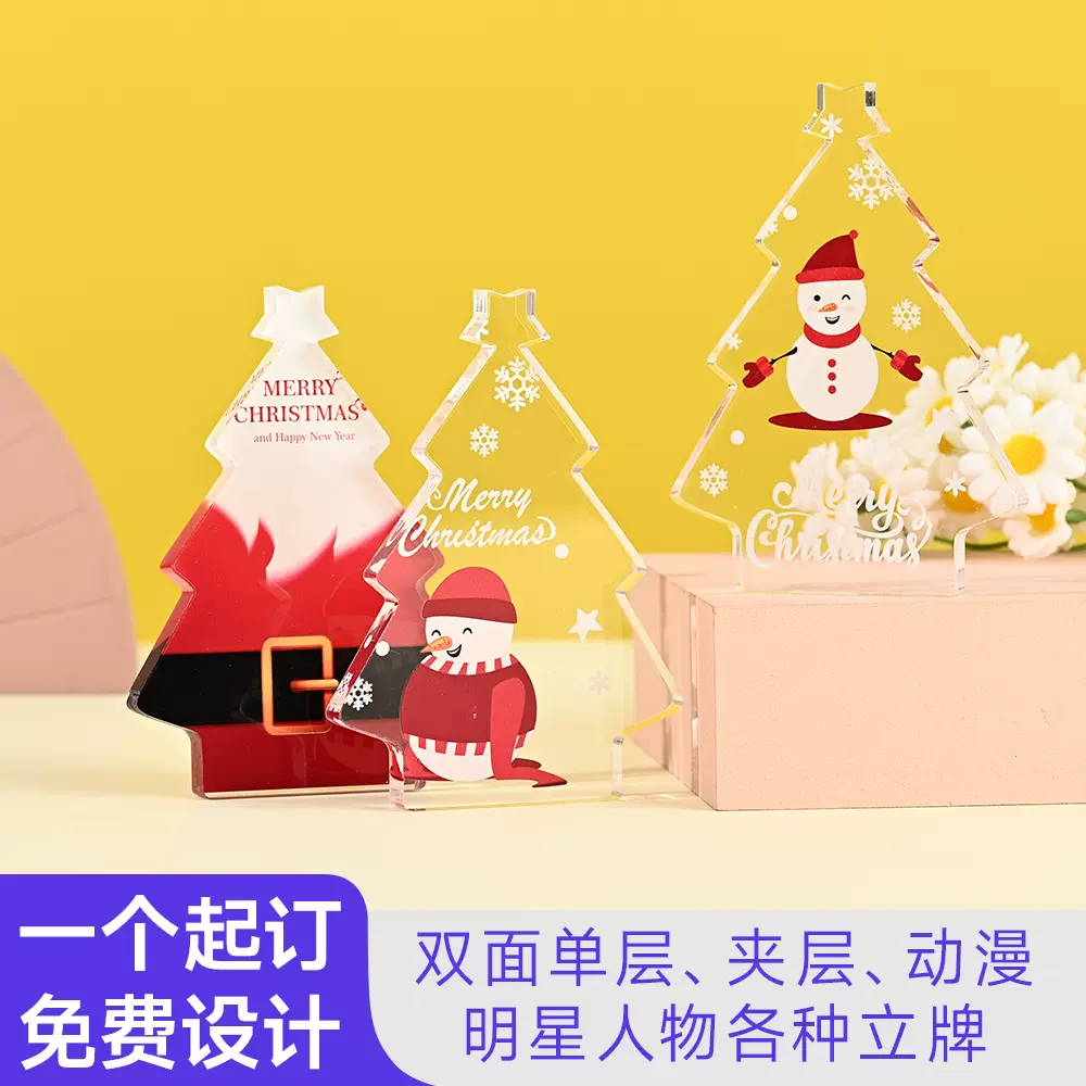 定制亚克力立牌超厚无底座透明亚克力印刷原神动漫明星人形立牌