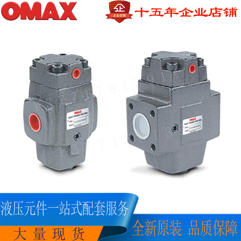 PCV系列止回阀 台湾OMAX欧玛斯PCV-04T 06T 10T-30引导止逆阀原装