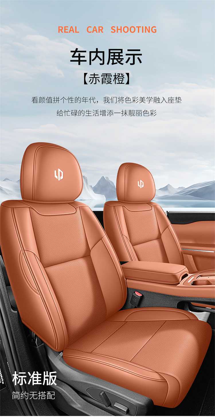 2025 Leapmotor B10 Seat Cover Full Set Leather Car Seat Cushion