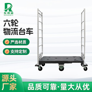 Japanese-style plastic six-wheeled truck six-wheeled logistics trolley supermarket store picking truck U-shaped flat cart