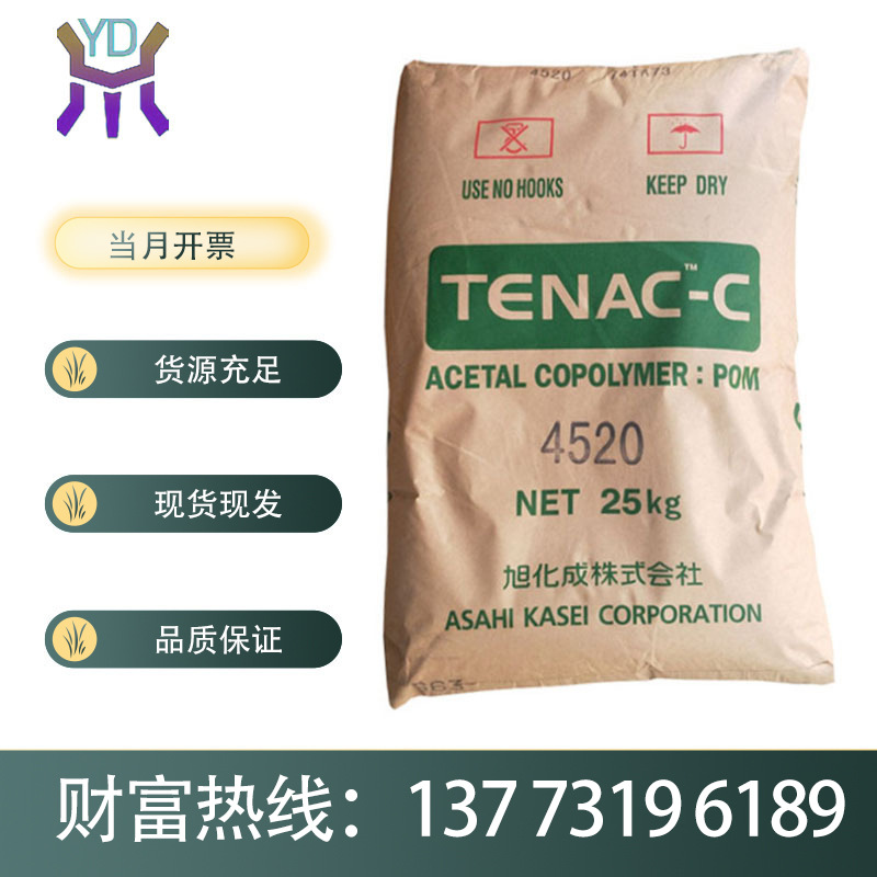 挤出级 POM 日本旭化成 EF750 高强度 高抗冲聚甲醛 塑胶原料颗粒