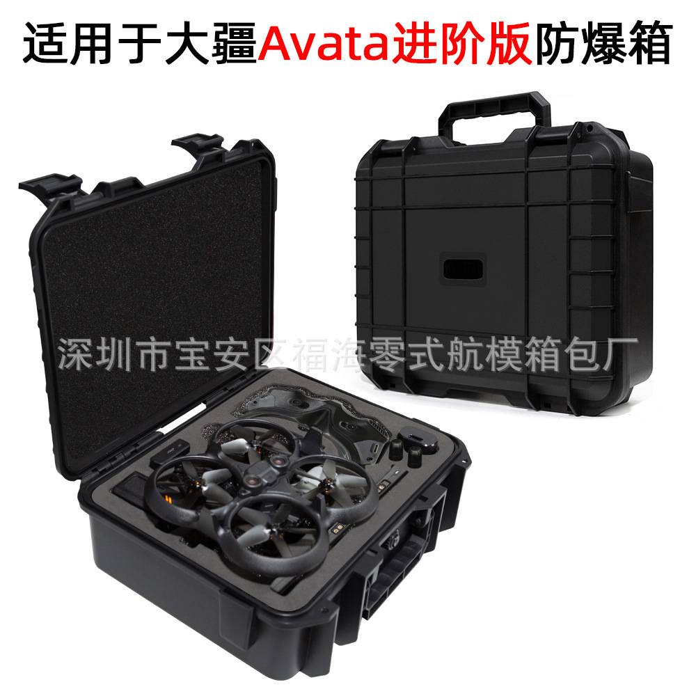 Aplicable a la máquina de cruce DJI Avata FPV mochila gafas voladoras caja portátil a prueba de explosiones