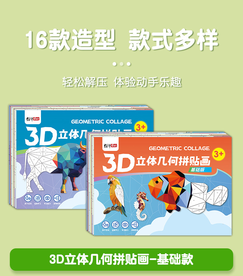 3D立体几何拼贴画_03.jpg