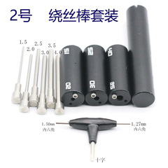 发热丝DIY工具绕线棒绕丝器陶瓷镊子螺丝刀钢丝刷棉