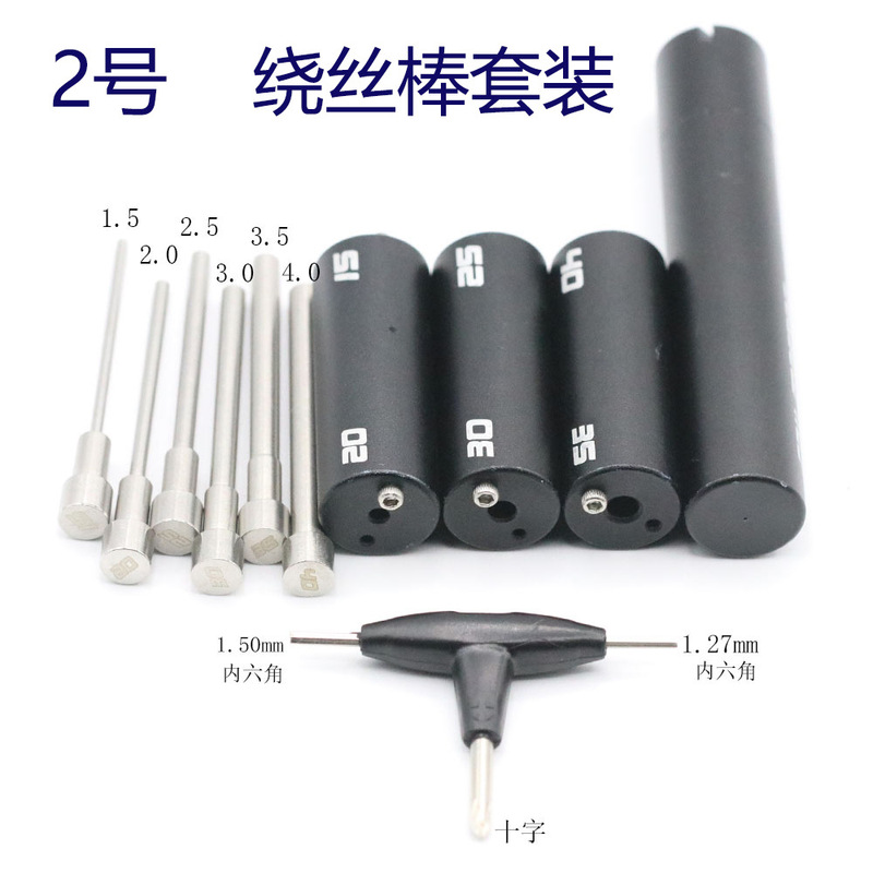 发热丝DIY工具绕线棒绕丝器陶瓷镊子螺丝刀钢丝刷棉|undefined