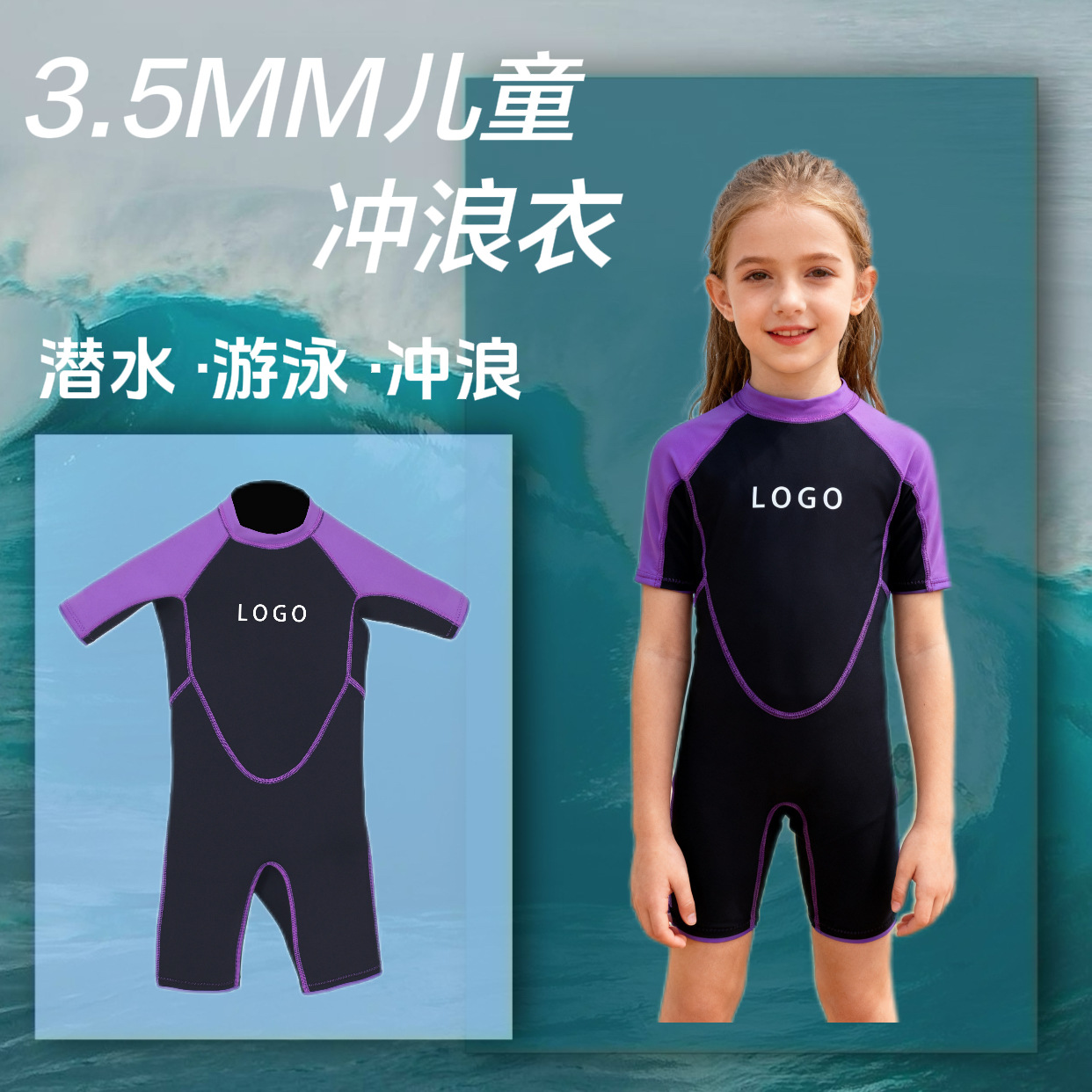 In-Stock 3.5mm Surfing Suit for Children, Short-Sleeved Shorts, Warm One-Piece Wetsuit for Teenagers, Snorkeling, Surfing, and Beachcombing