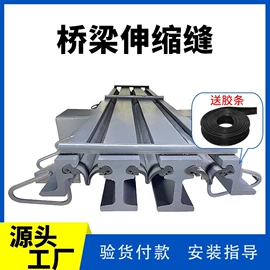 橡胶支座;桥梁伸缩缝;金属建材