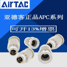 AirTAC¿͚ܿٽ^APC8-02ݼyֱͨ4-M56-01/10-03/12-04